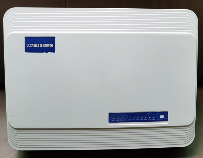  新华内置11路移动通信干扰器