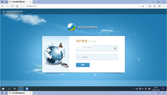 新华无线通信对讲调度网管系统