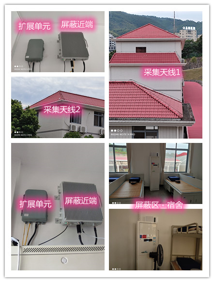  新华某武警部队宿舍屏蔽案例（数字信令级）