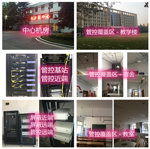  新华某军事院校管控案例（数字信令级）