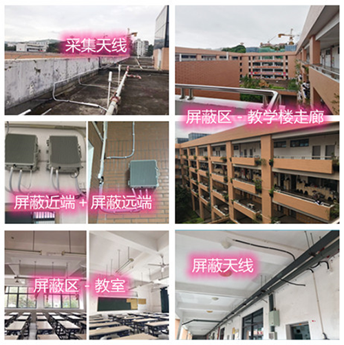  新华某中学考场屏蔽案例（数字信令级）